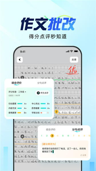 光速写作截图3