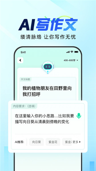 光速写作截图2