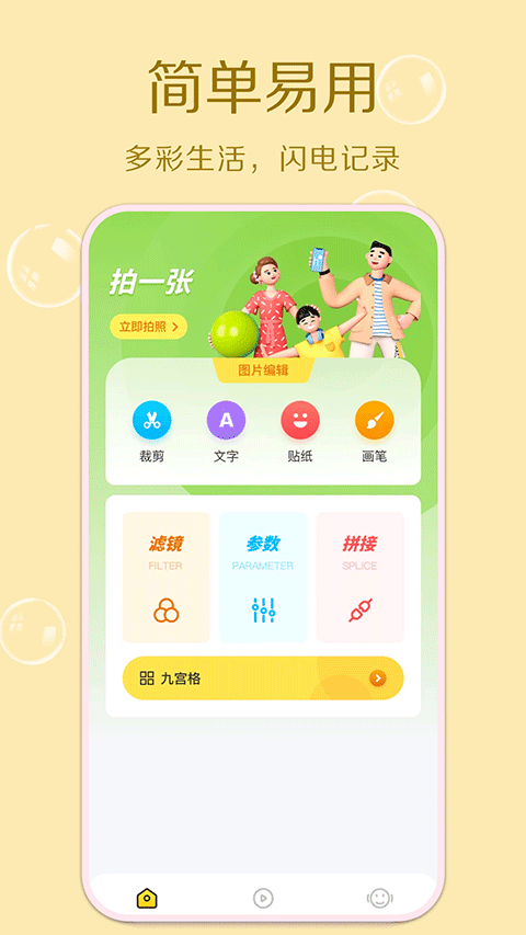 cream原质相机截图2