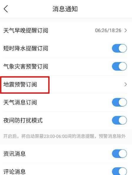 墨迹天气