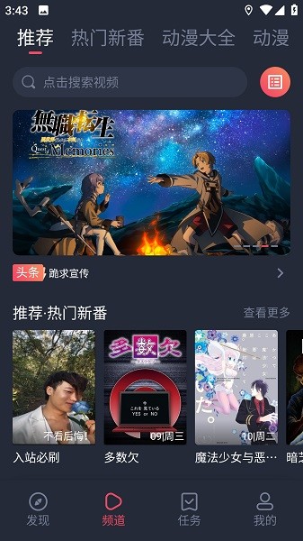 打驴动漫视频截图3