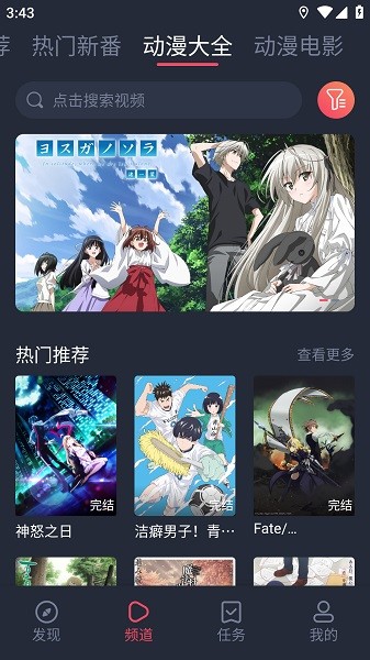 打驴动漫视频截图1