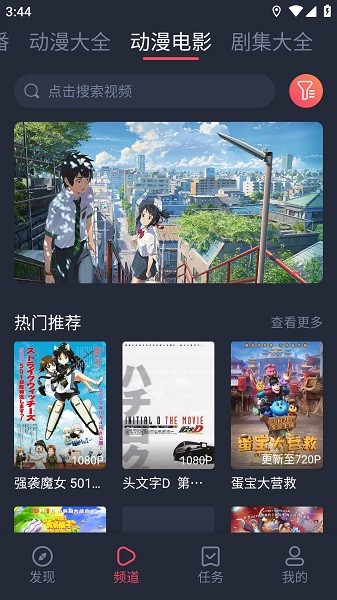 打驴动漫视频截图2