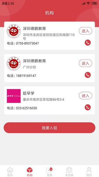 自考笔果题库app下载
