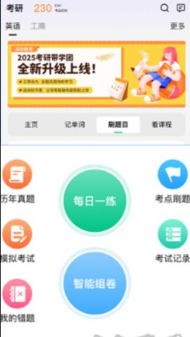 读研小助手