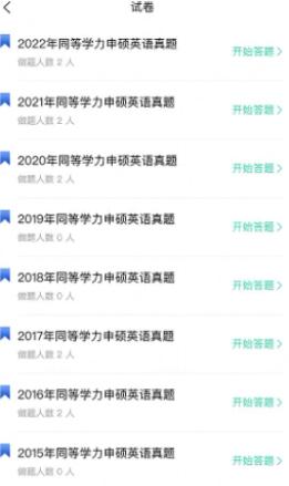 读研小助手
