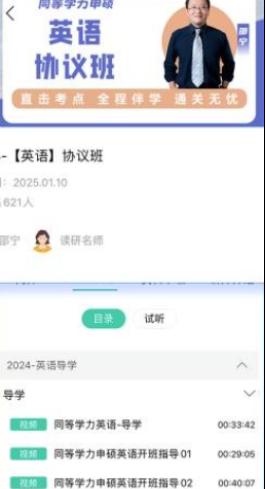 读研小助手