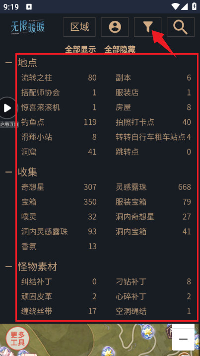 无限暖暖互动地图工具
