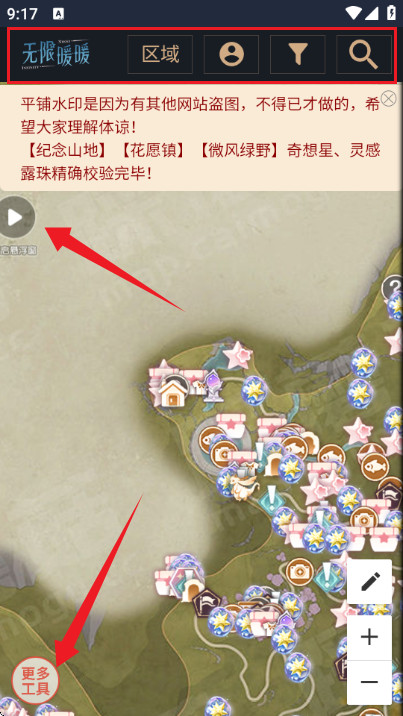 无限暖暖互动地图工具