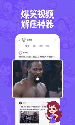 皮皮搞笑截图2