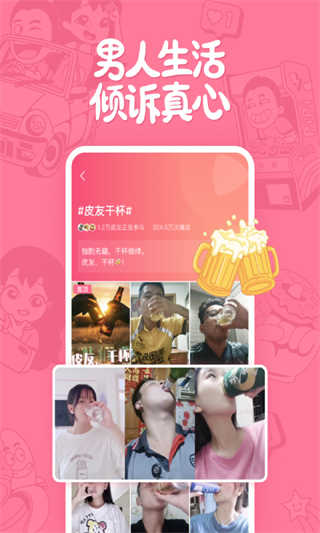 皮皮搞笑截图3