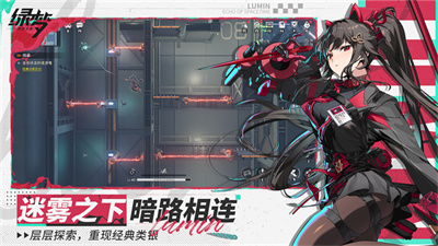 绿梦时空之声手游截图5