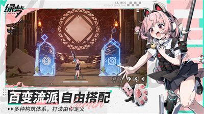 绿梦时空之声手游截图1