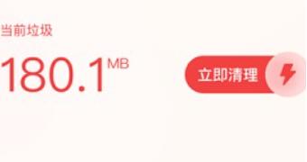 易速清理大师