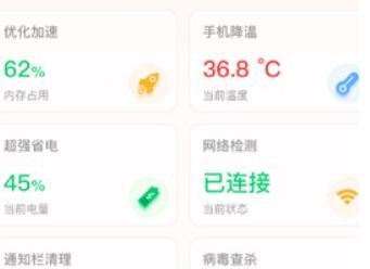 易速清理大师