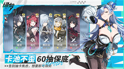 绿梦时空之声手游