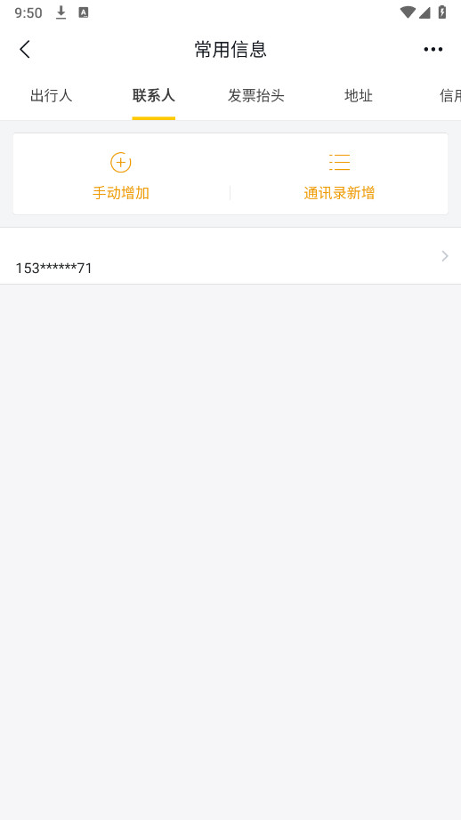 飞猪旅行