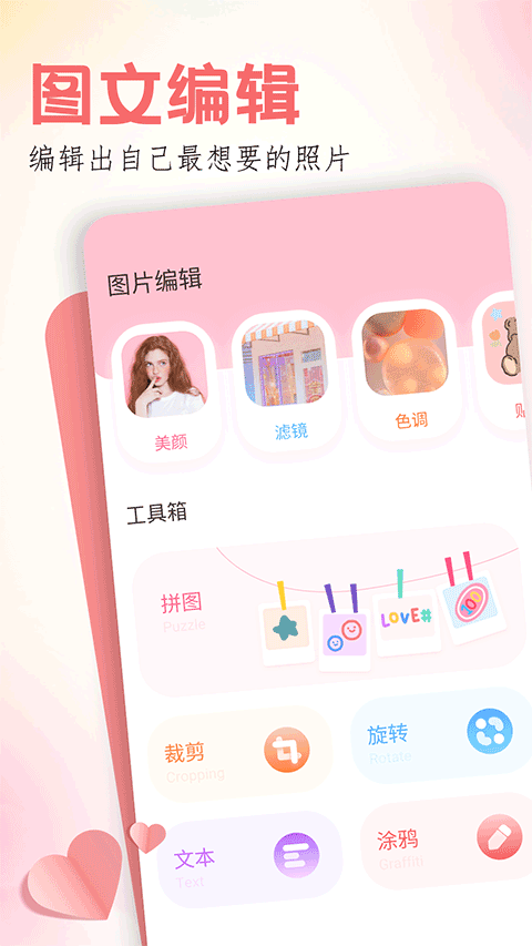 玩图旧版本截图2