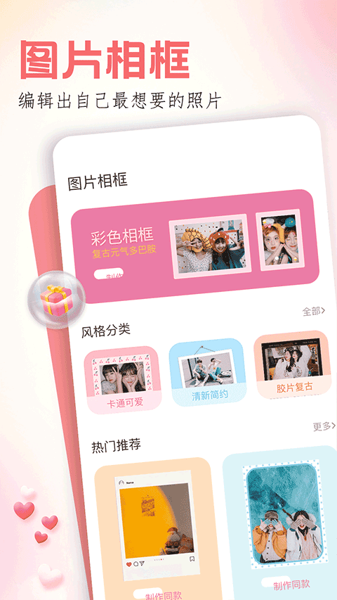 玩图旧版本截图3