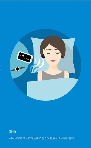 睡眠追踪器截图4