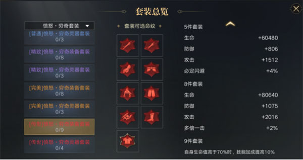 新盗墓笔记正式版