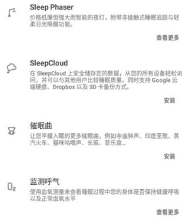 睡眠追踪器