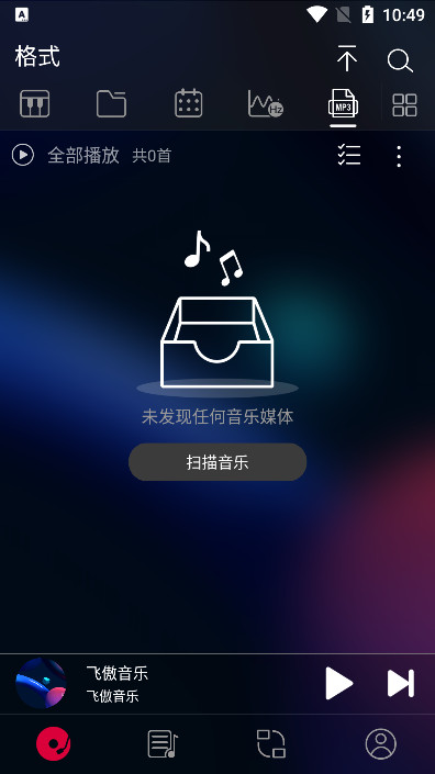 飞傲音乐