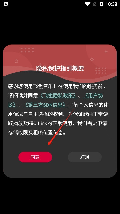 飞傲音乐