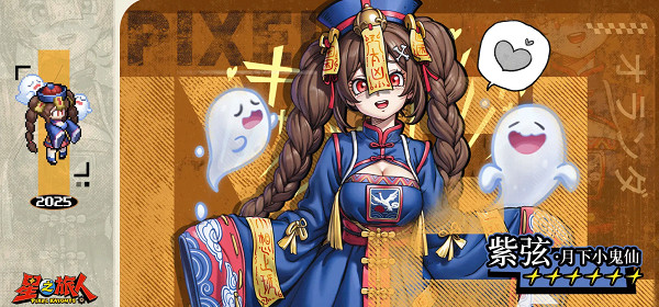 星之旅人图片2