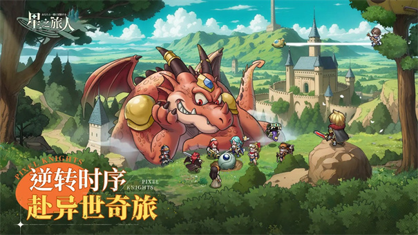 星之旅人迷思地宫