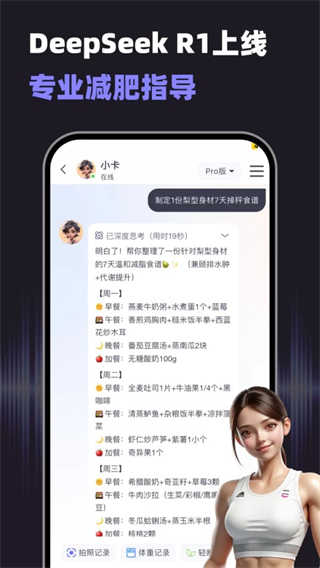 小卡健康截图2