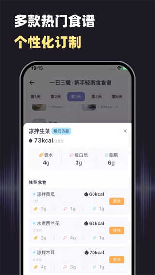小卡健康截图5