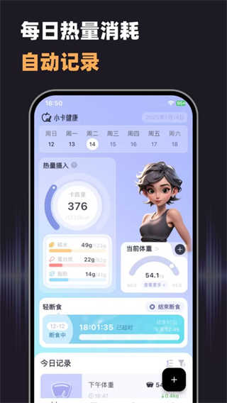 小卡健康截图3