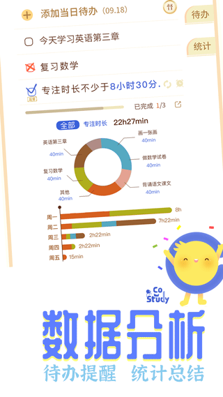 costudy旧版本截图1