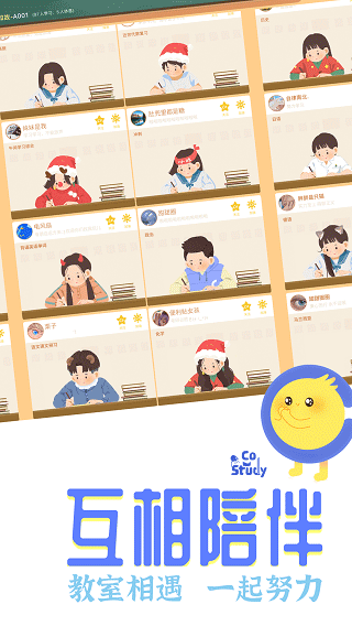 costudy旧版本截图4