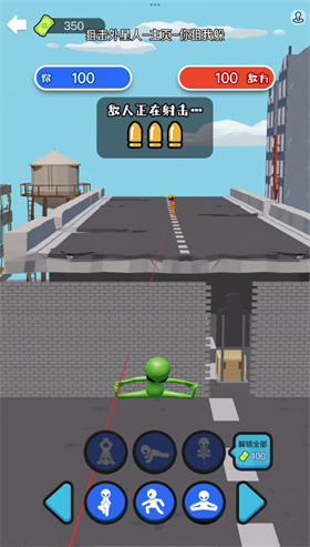 狙击外星人联机版截图1