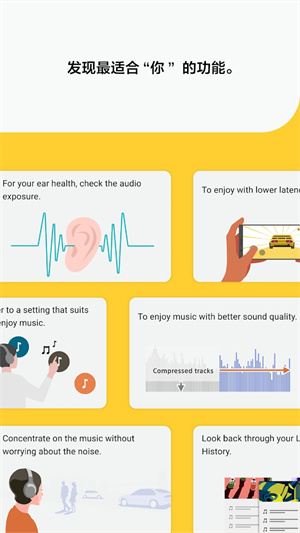 SoundConnect安卓版截图5