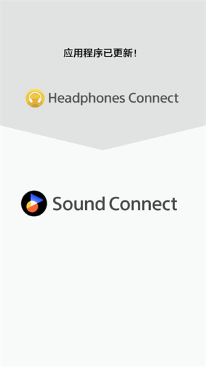 SoundConnect安卓版截图1