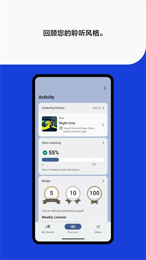 SoundConnect安卓版截图4