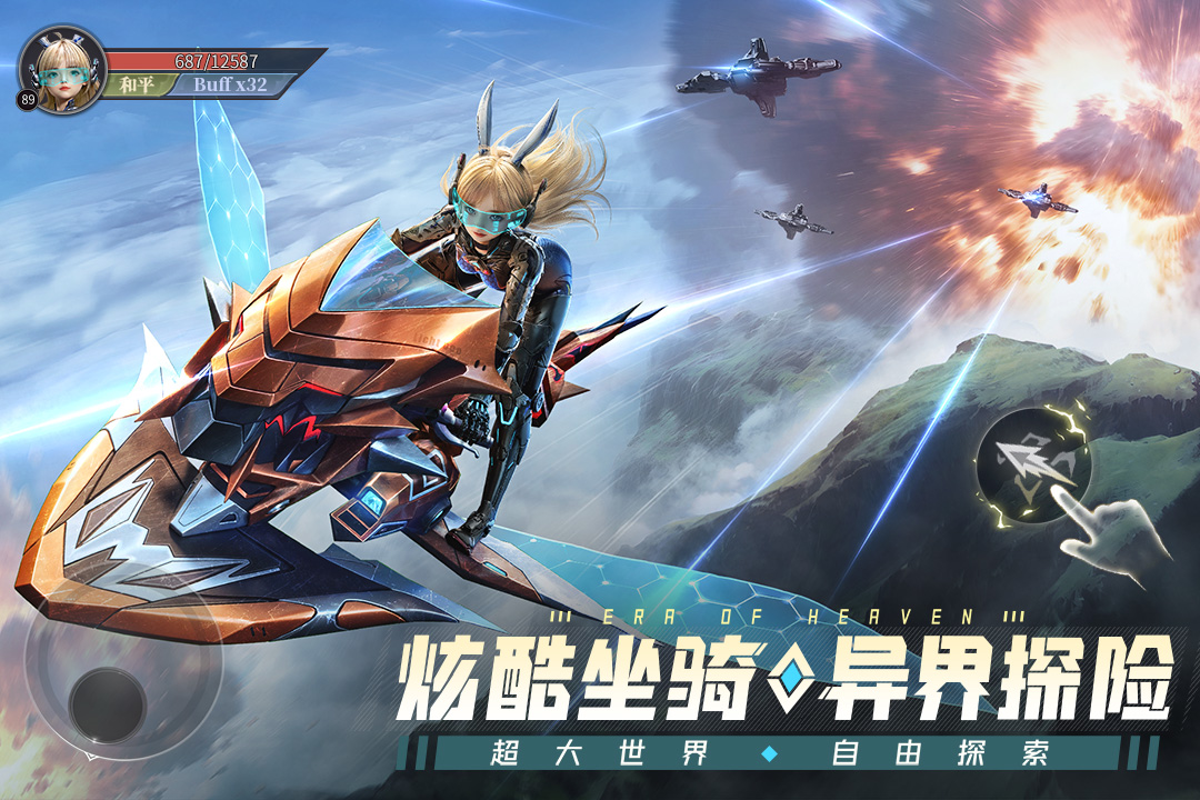神域纪元安卓版截图3