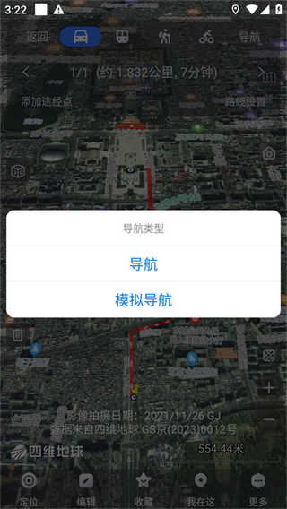奥维互动地图截图2
