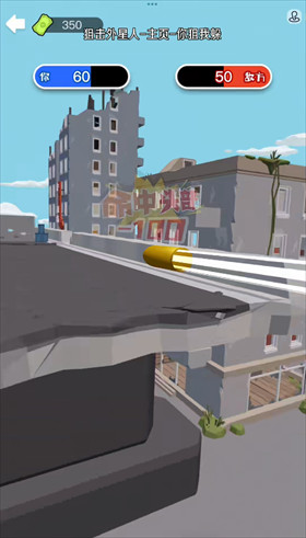 狙击外星人小游戏