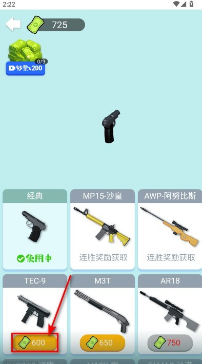 狙击外星人找到外星人官方正版