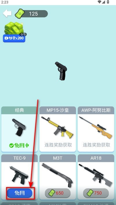 狙击外星人找到外星人官方正版