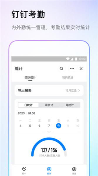 钉钉截图2