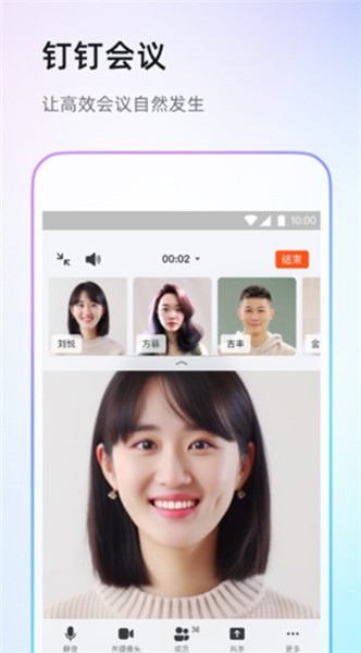 钉钉截图3