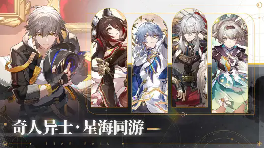 崩坏星穹铁道b服截图2