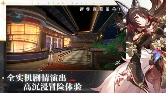 崩坏星穹铁道b服截图4