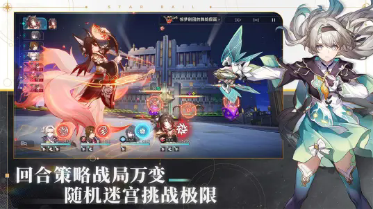 崩坏星穹铁道b服截图1