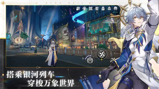 崩坏星穹铁道b服截图3